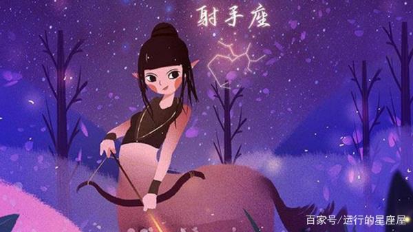 射手女能镇住摩羯男吗