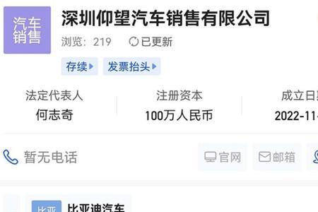 比亚迪持股哪些上市公司