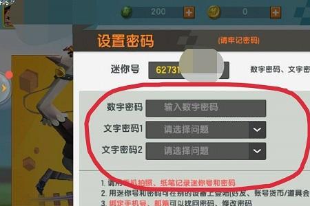 迷你号登录不成功怎么办
