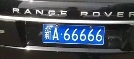 吉AJ是哪里的车牌