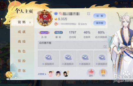 海月主页装扮怎么设置