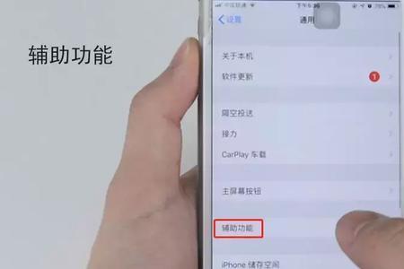 苹果手机关机后屏幕有个小白点