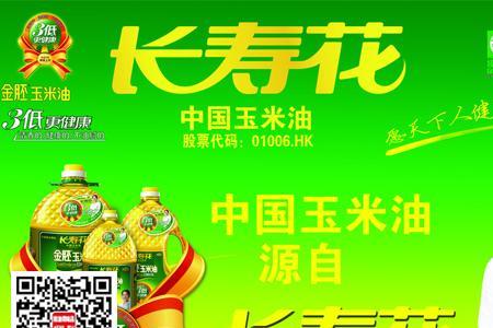 关于食用油的广告语征集