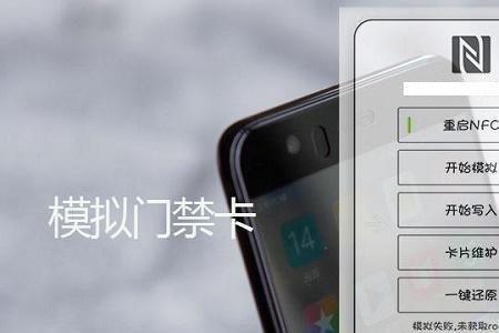 苹果手机怎么绑定门禁卡