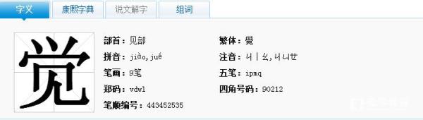 设的组词