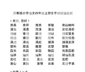 生的谐音的四字词