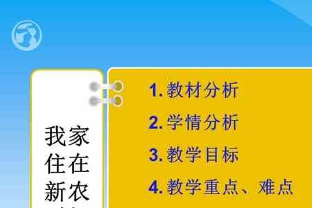 我家住在农村里是什么歌曲