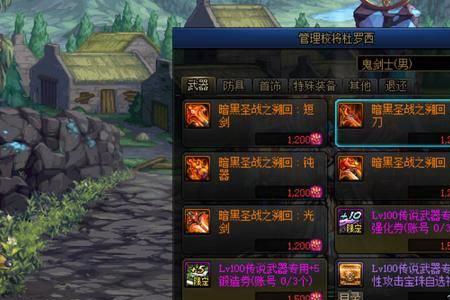 火属性攻击宝珠叫什么