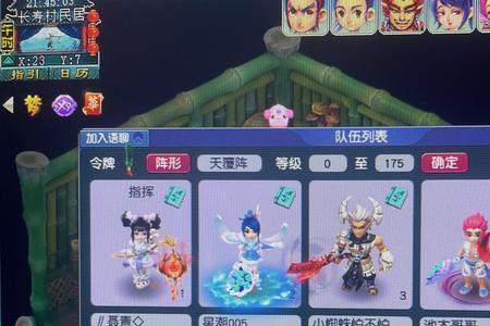 梦幻西游175平民适合带封系吗
