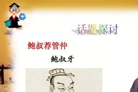 管仲的经典名言