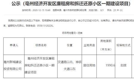 亳州大学生可以申请公租房吗