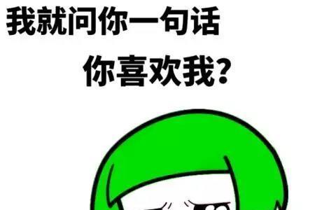 回复初恋的幽默话