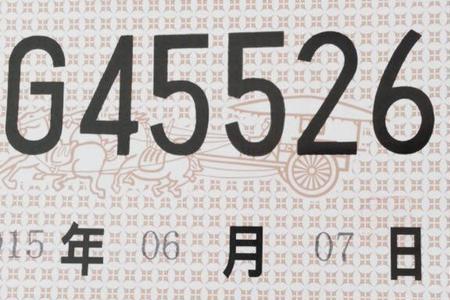 上海临牌最新通知