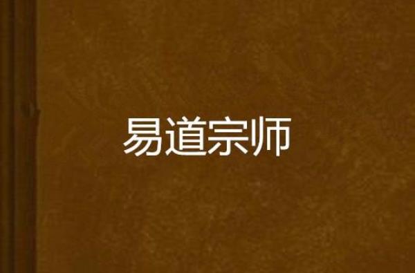 武道宗师岳斌小说