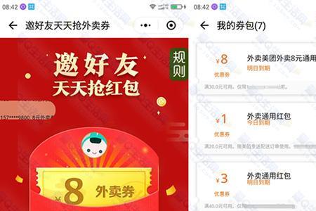 助力人气票一天可以领多少次
