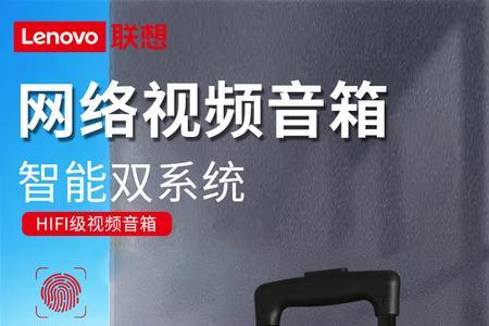 联想广场舞音响怎么配话筒