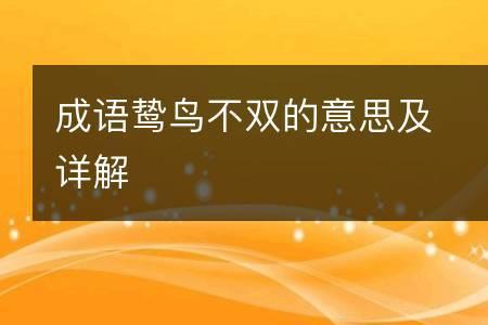 痛心疾首的意思是什么
