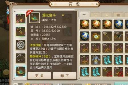 问道手游卖什么道具划算