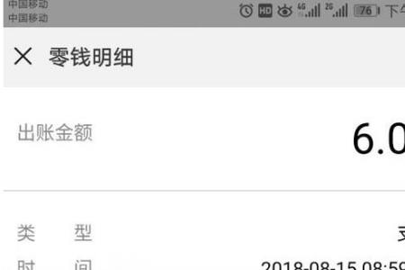 微店购物怎么查订单号