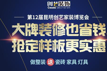 创艺装饰公司怎么样