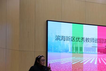 塘沽二中心小学怎么样