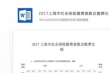 上海外来人员综合保险算工龄吗