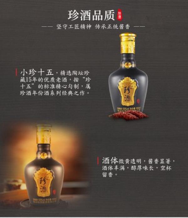 最便宜的珍酒