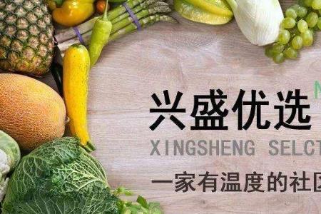 兴盛优选怎么设置送货上门