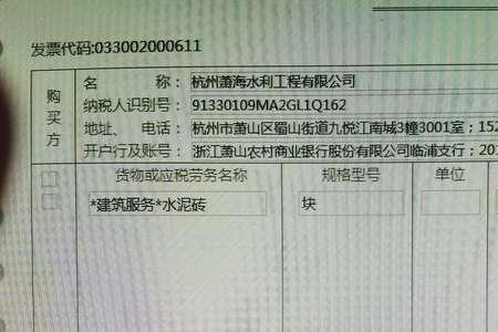 建筑材料开票范围