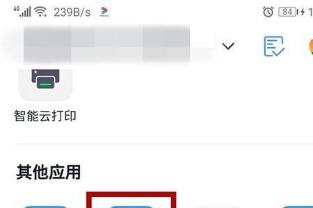 钉钉在线课堂用不了
