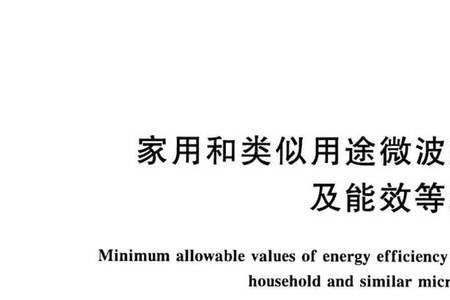 能效值1.25是什么意思