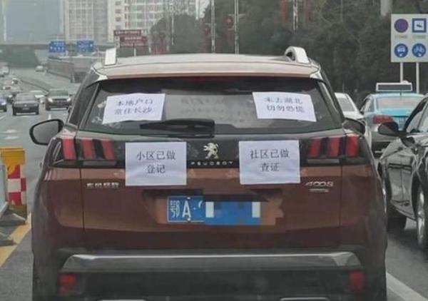 外地牌转回武汉费用