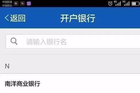 农村信用社收款码长时间不用