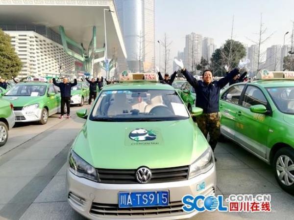 成都市客运出租车管理条例