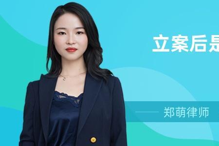 讯问是不是一定要立案