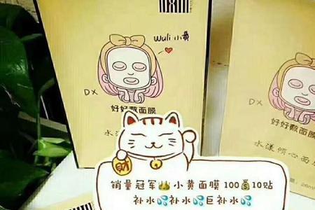 董欣小黄面膜用完要洗脸吗