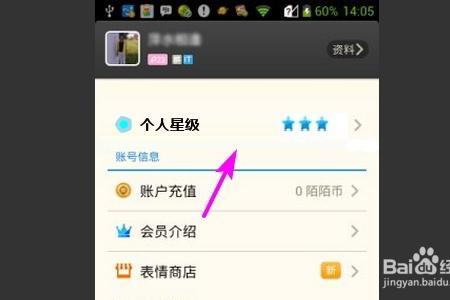 陌陌怎么设置字体颜色