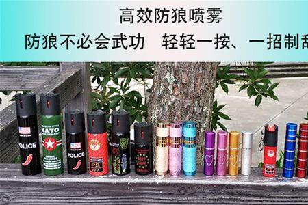 怎样自制防狼喷雾