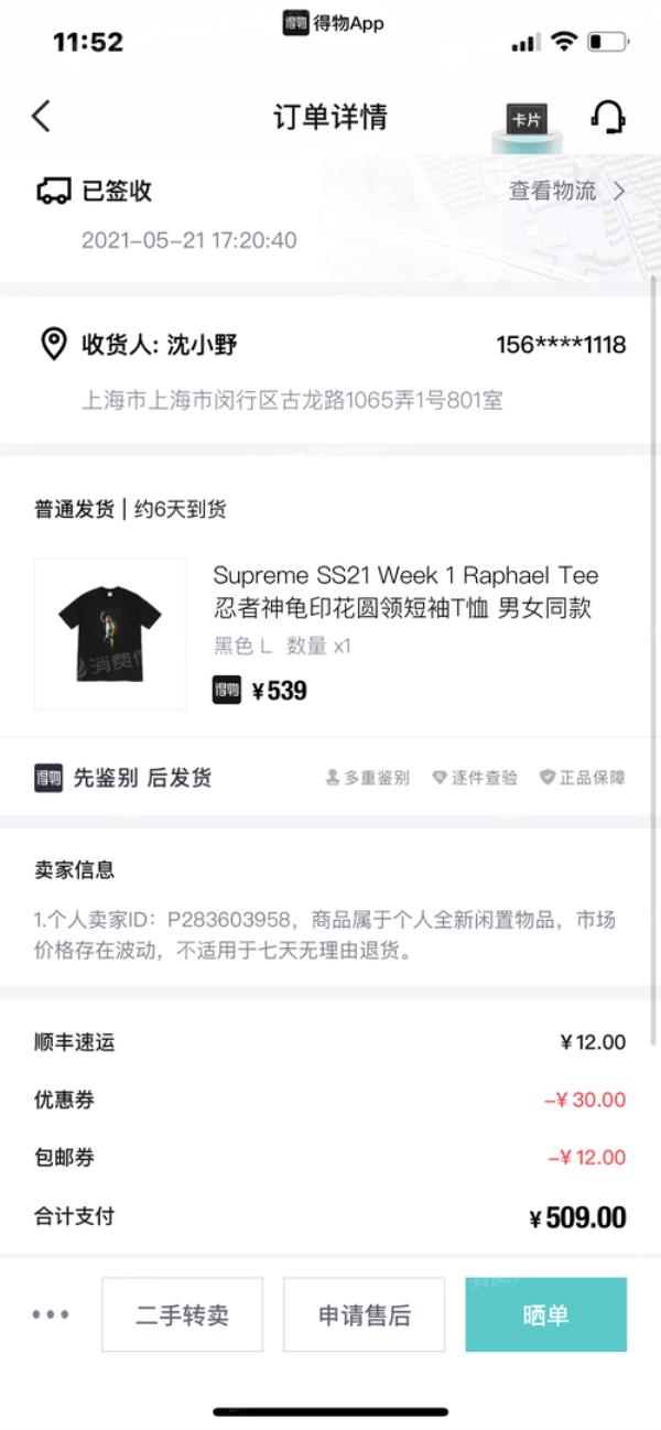 得物商品涨价过后会降回来吗