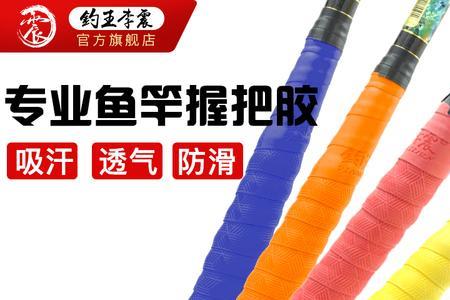 白色鱼竿配什么颜色缠把带