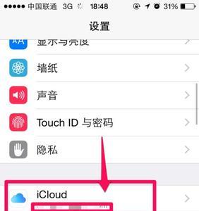 Icloud同步怎么总是自己关闭
