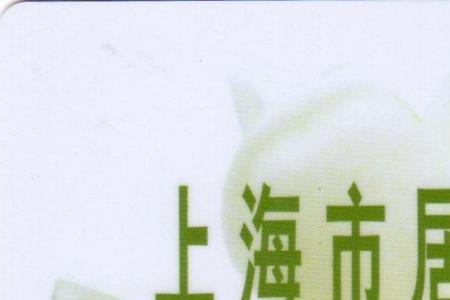 松江市居住证办理流程