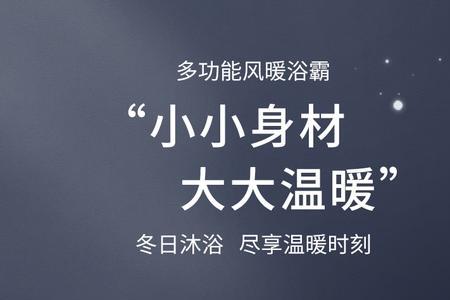 小米浴霸通电后灯就亮
