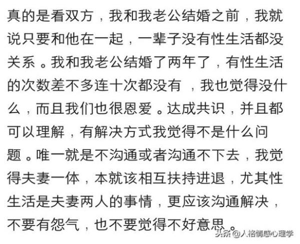怎样看待无性婚