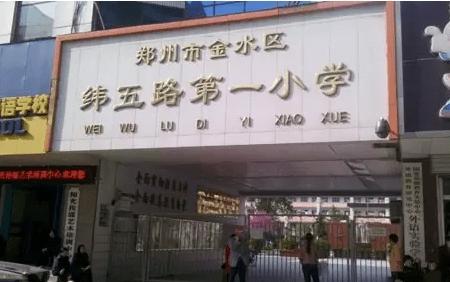 郑州中原区阳光小学怎么样