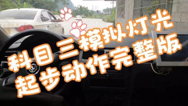 科目三夜考和白天考有什么区别