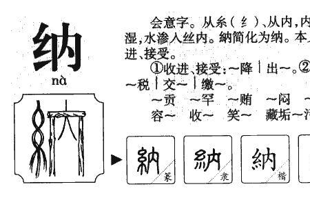 凝的组词
