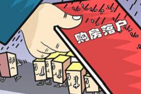 义乌房子没有交付可以迁户口吗