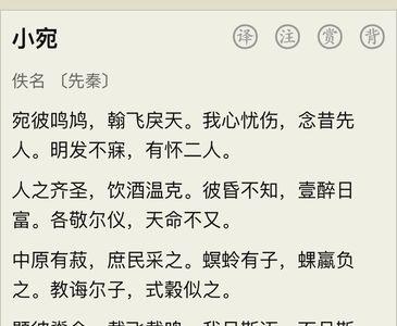 螟蛉之子是贬义还是褒义