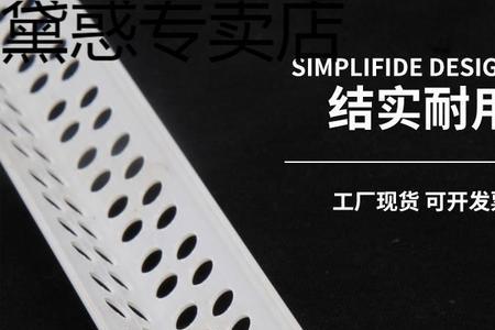 塑料阳角条用什么材料做的